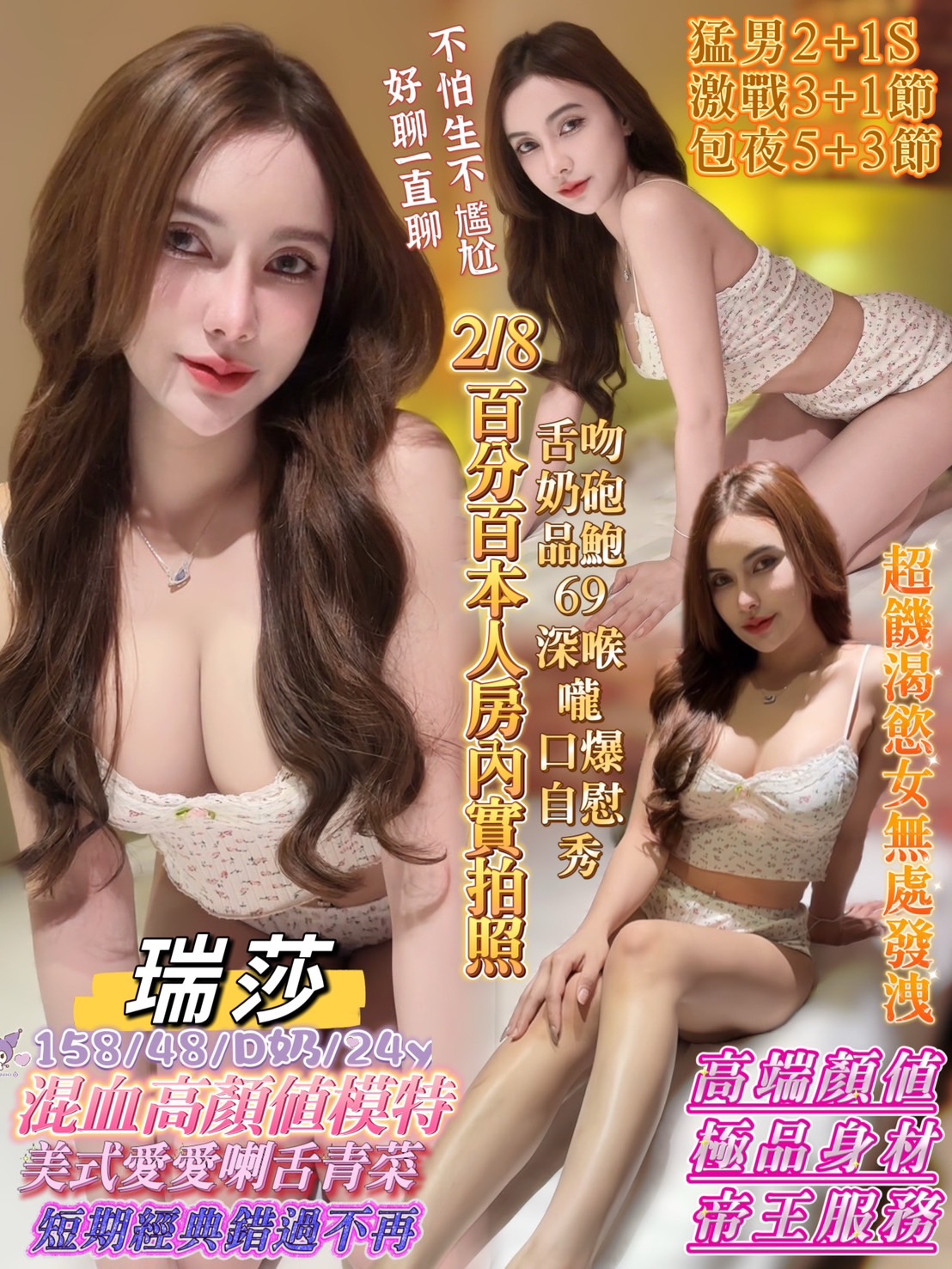 熙童 新莊區定點茶 網紅 35/34E